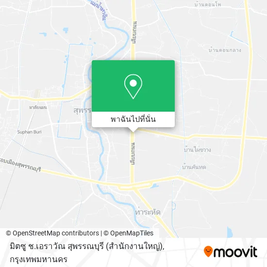 มิตซู ช.เอราวัณ สุพรรณบุรี (สํานักงานใหญ่) แผนที่