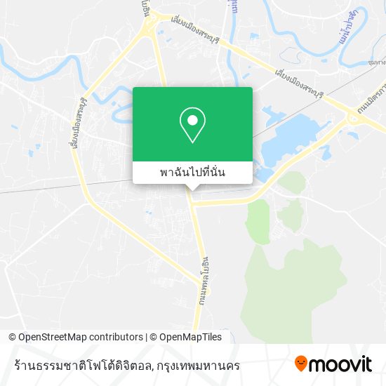 ร้านธรรมชาติโฟโต้ดิจิตอล แผนที่