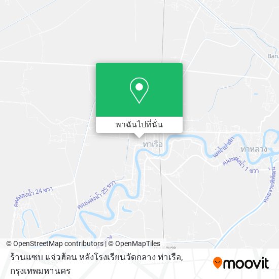 ร้านแซบ แจ่วฮ้อน หลังโรงเรียนวัดกลาง ท่าเรือ แผนที่