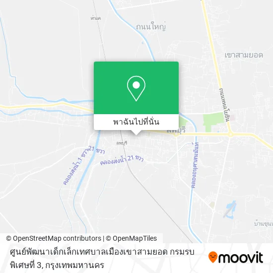 ศูนย์พัฒนาเด็กเล็กเทศบาลเมืองเขาสามยอด กรมรบพิเศษที่ 3 แผนที่