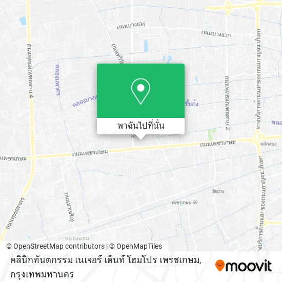 คลินิกทันตกรรม เนเจอร์ เด็นท์ โฮมโปร เพรชเกษม แผนที่
