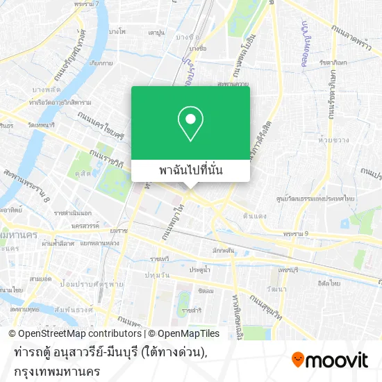 ท่ารถตู้ อนุสาวรีย์-มีนบุรี (ใต้ทางด่วน) แผนที่