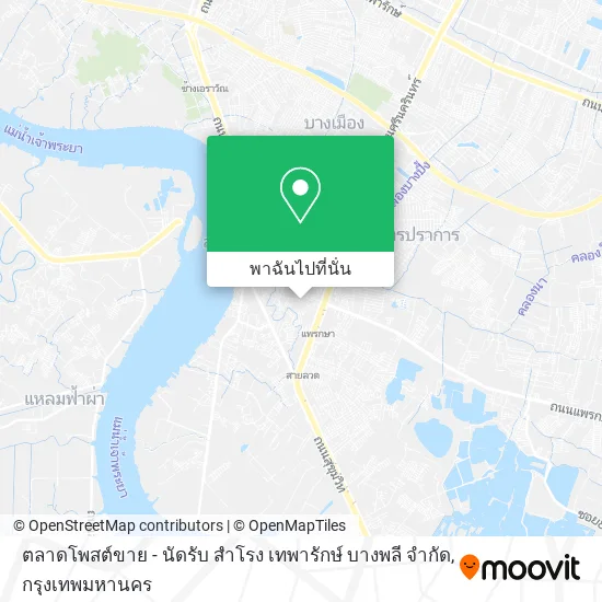 ตลาดโพสต์ขาย - นัดรับ สําโรง เทพารักษ์ บางพลี จํากัด แผนที่