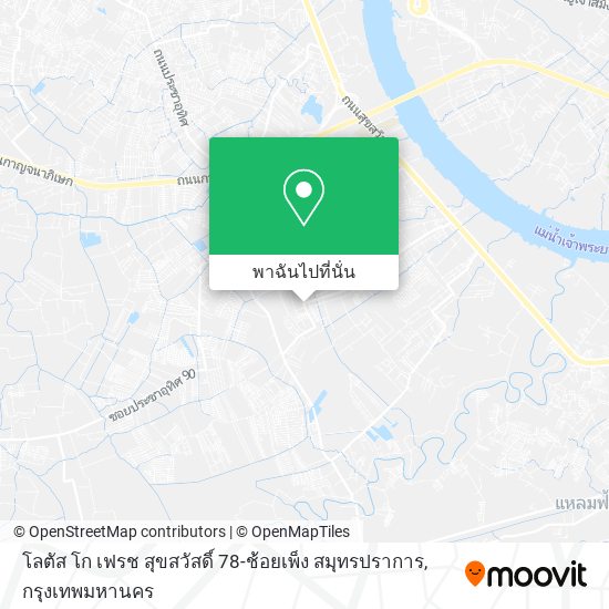 โลตัส โก เฟรช สุขสวัสดิ์ 78-ช้อยเพ็ง สมุทรปราการ แผนที่