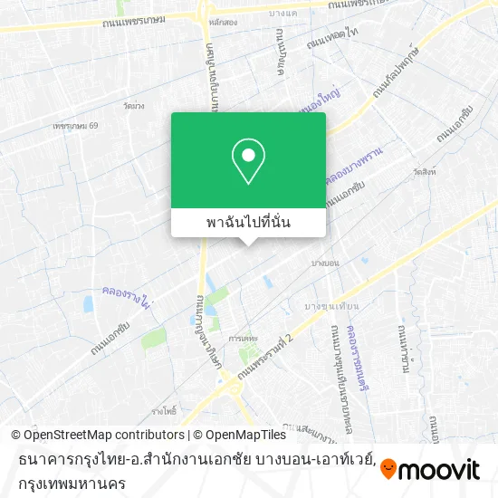 ธนาคารกรุงไทย-อ.สํานักงานเอกชัย บางบอน-เอาท์เวย์ แผนที่