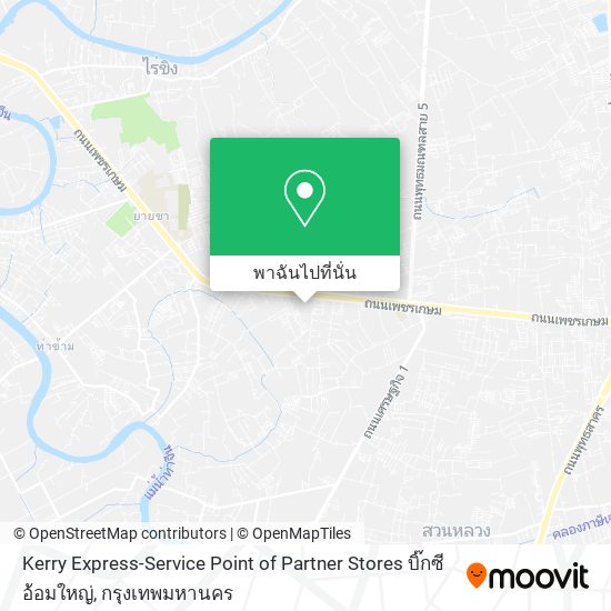 Kerry Express-Service Point of Partner Stores บิ๊กซี อ้อมใหญ่ แผนที่