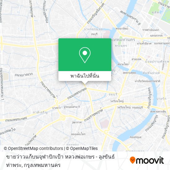 ขายว่าวแก้บนจุฬาปักเป้า หลวงพ่อเกษร - ลุงขันธ์ท่าพระ แผนที่