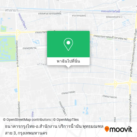 ธนาคารกรุงไทย-อ.สํานักงาน บริการน้ํามัน พุทธมณฑลสาย 3 แผนที่