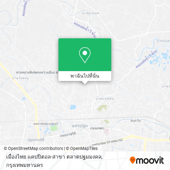 เมืองไทย แคปปิตอล-สาขา ตลาดปฐมมงคล แผนที่