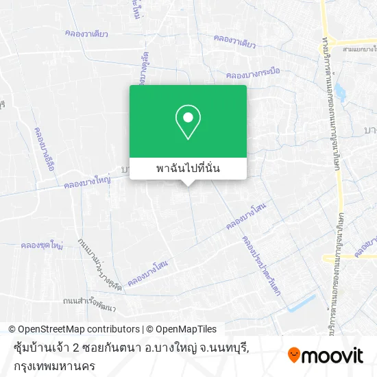 ซุ้มบ้านเจ้า 2 ซอยกันตนา อ.บางใหญ่ จ.นนทบุรี แผนที่