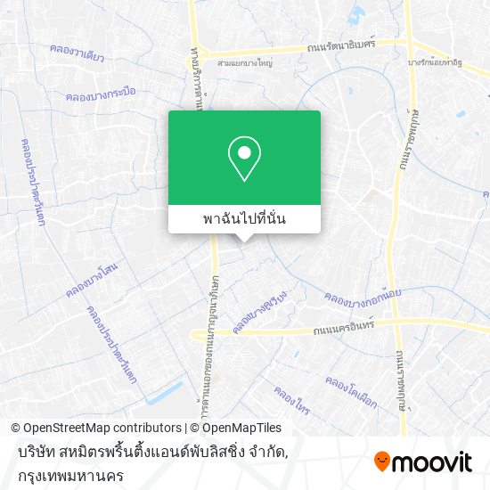บริษัท สหมิตรพริ้นติ้งแอนด์พับลิสชิ่ง จํากัด แผนที่
