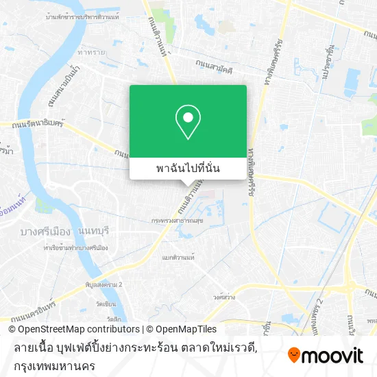 ลายเนื้อ บุฟเฟ่ต์ปิ้งย่างกระทะร้อน ตลาดใหม่เรวดี แผนที่