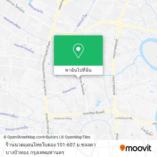 ร้านนวดแผนไทยใบตอง 101-607 ม.ชลลดา บางบัวทอง แผนที่