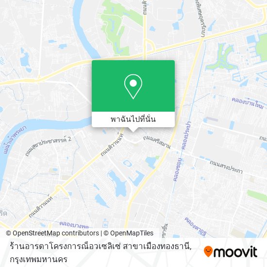 ร้านอารดาโครงการณ็อวเซลิเซ่ สาขาเมืองทองธานี แผนที่