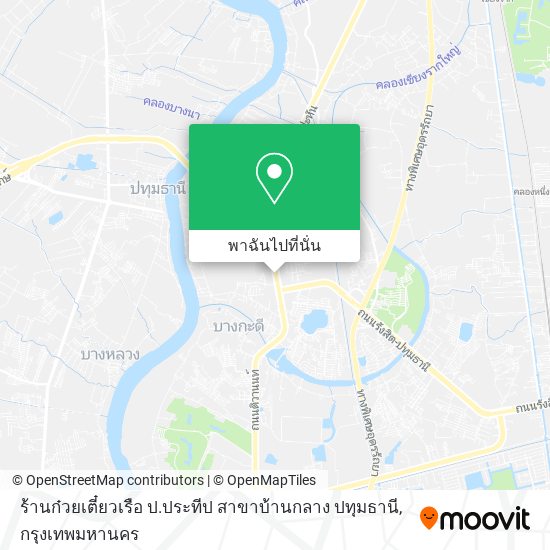 ร้านก๋วยเตี๋ยวเรือ ป.ประทีป สาขาบ้านกลาง ปทุมธานี แผนที่
