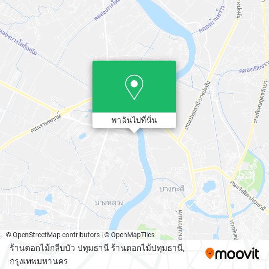 ร้านดอกไม้กลีบบัว ปทุมธานี ร้านดอกไม้ปทุมธานี แผนที่