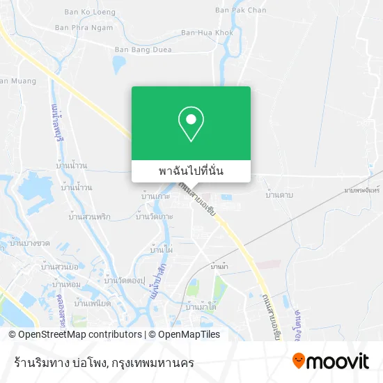 ร้านริมทาง บ่อโพง แผนที่