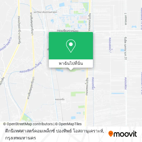 ตึกนิเทศศาสตร์คอมเพล็กซ์ ปองทิพย์ โอสถานุเคราะห์ แผนที่