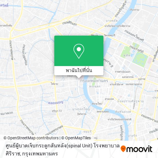 ศูนย์ผู้บาดเจ็บกระดูกสันหลัง(spinal Unit) โรงพยาบาลศิริราช แผนที่