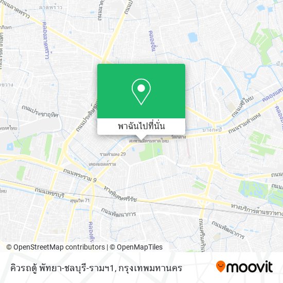 คิวรถตู้ พัทยา-ชลบุรี-รามฯ1 แผนที่