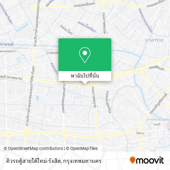 คิวรถตู้สายใต้ใหม่-รังสิต แผนที่