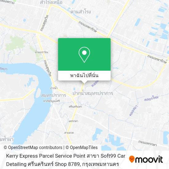 Kerry Express Parcel Service Point สาขา Soft99 Car Detailing ศรีนครินทร์ Shop 8789 แผนที่