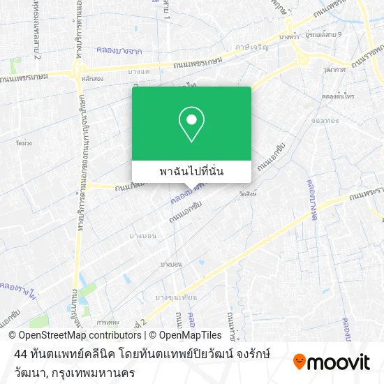 44 ทันตแพทย์คลีนิค โดยทันตแทพย์ปิยวัฒน์ จงรักษ์วัฒนา แผนที่