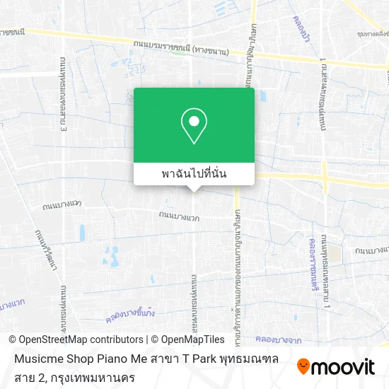Musicme Shop Piano Me สาขา T Park พุทธมณฑลสาย 2 แผนที่