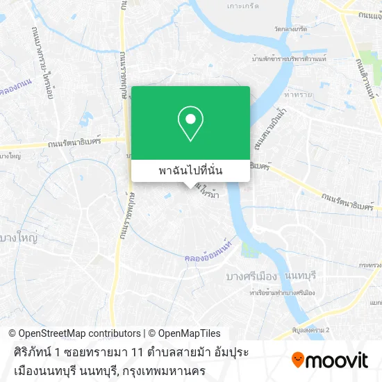 ศิริภัทน์ 1 ซอยทรายมา 11 ตําบลสายม้า อัมปุระ เมืองนนทบุรี นนทบุรี แผนที่