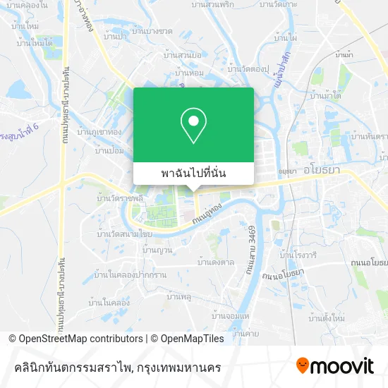 คลินิกทันตกรรมสราไพ แผนที่