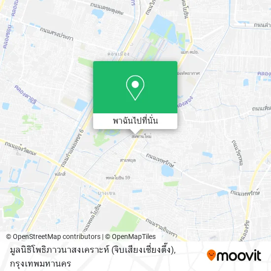 มูลนิธิโพธิภาวนาสงเคราะห์ (จิบเสียงเซี่ยงตึ๊ง) แผนที่