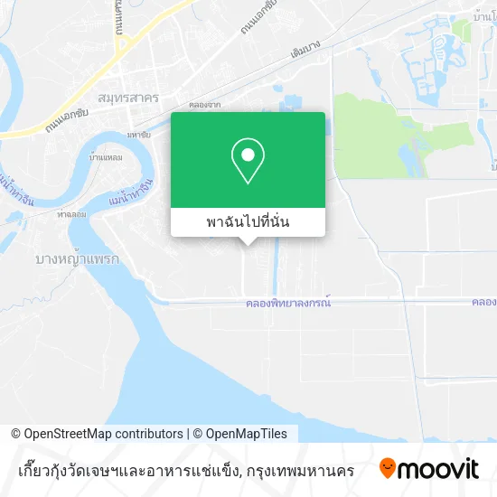 เกี๊ยวกุ้งวัดเจษฯและอาหารแช่แข็ง แผนที่