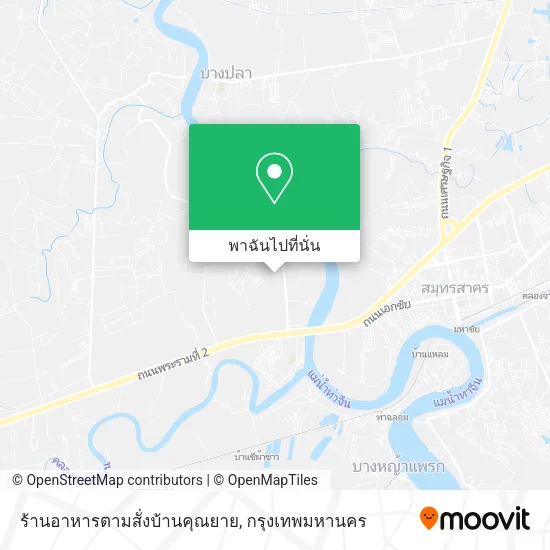ร้านอาหารตามสั่งบ้านคุณยาย แผนที่