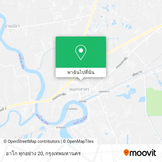 อาโก ทุกอย่าง 20 แผนที่