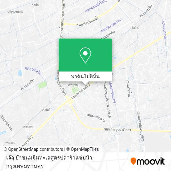 เจ๊สุ ยำขนมจีนทะเลสูตรปลาร้าแซ่บนัว แผนที่