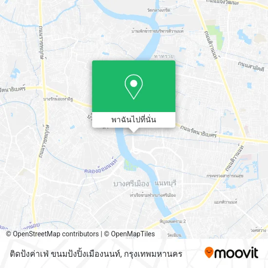 ติดปังค่าเฟ่ ขนมปังปิ้งเมืองนนท์ แผนที่