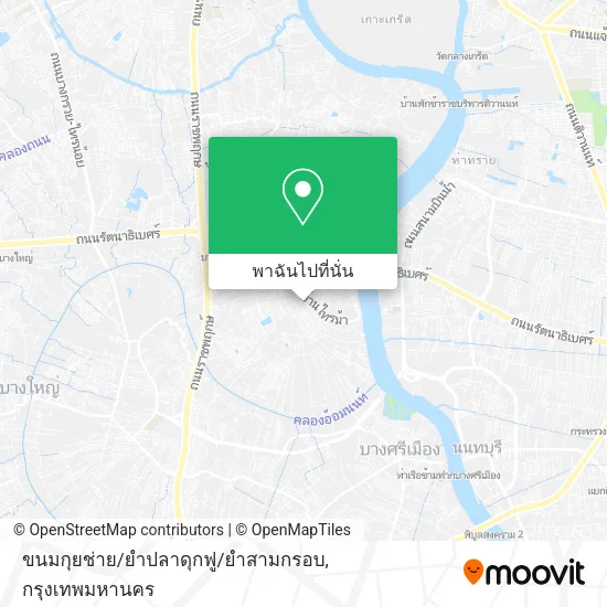 ขนมกุยช่าย / ยำปลาดุกฟู / ยำสามกรอบ แผนที่