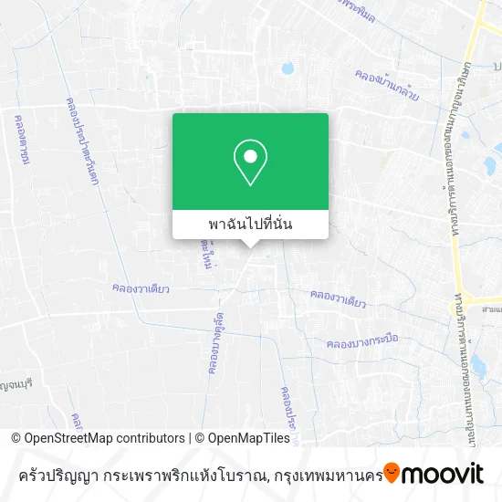 ครัวปริญญา กระเพราพริกแห้งโบราณ แผนที่