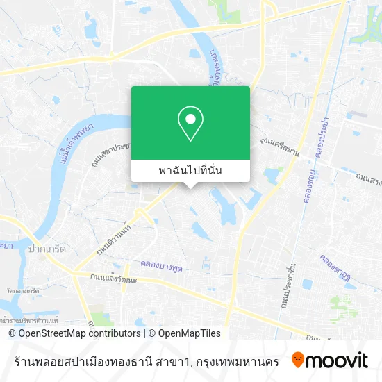 ร้านพลอยสปาเมืองทองธานี สาขา1 แผนที่