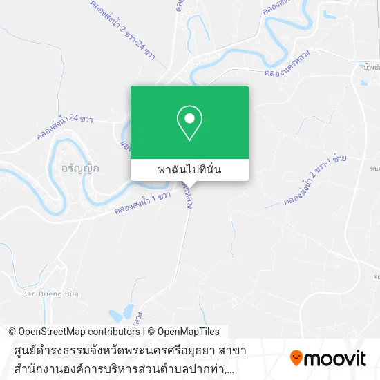 ศูนย์ดำรงธรรมจังหวัดพระนครศรีอยุธยา สาขาสำนักงานองค์การบริหารส่วนตำบลปากท่า แผนที่