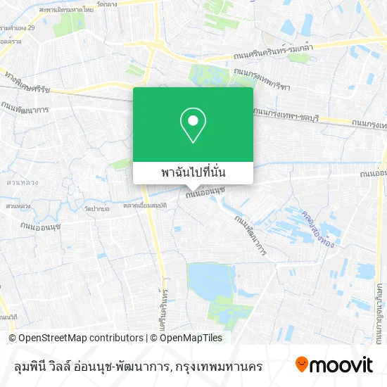 ลุมพินี วิลล์ อ่อนนุช-พัฒนาการ แผนที่