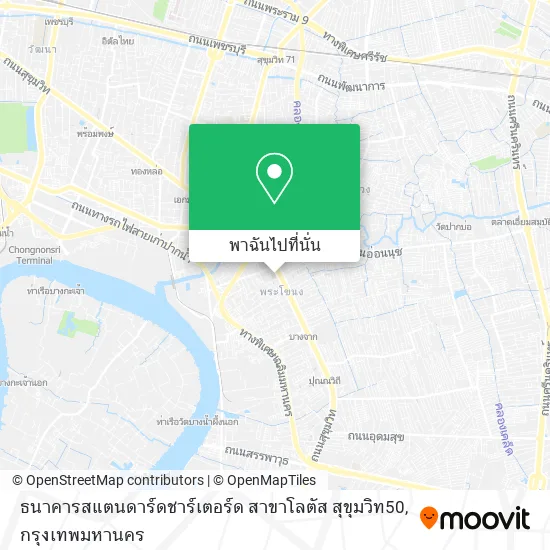 ธนาคารสแตนดาร์ดชาร์เตอร์ด สาขาโลตัส สุขุมวิท50 แผนที่