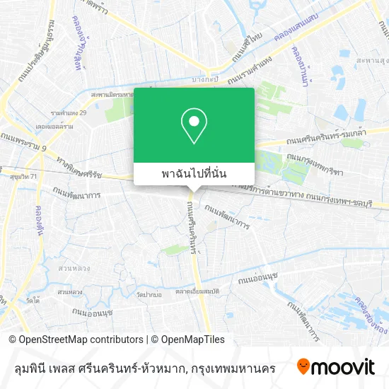 ลุมพินี เพลส ศรีนครินทร์-หัวหมาก แผนที่