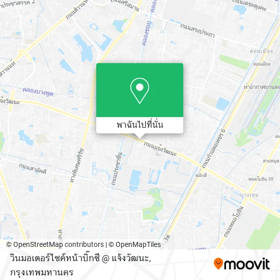 วินมอเตอร์ไซค์หน้าบิ๊กซี @ แจ้งวัฒนะ แผนที่