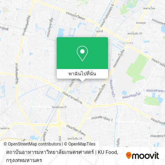 สถาบันอาหารมหาวิทยาลัยเกษตรศาสตร์ | KU Food แผนที่