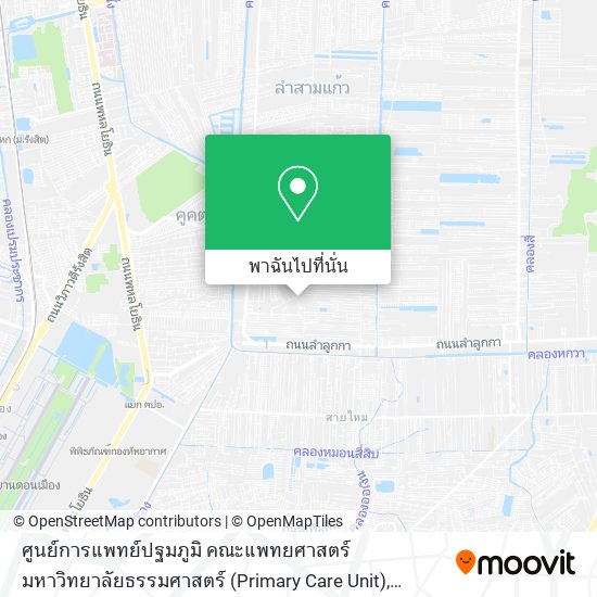 ศูนย์การแพทย์ปฐมภูมิ คณะแพทยศาสตร์ มหาวิทยาลัยธรรมศาสตร์ (Primary Care Unit) แผนที่