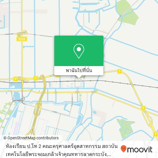 ห้องเรียน ป.โท 2 คณะครุศาลตร์อุตสาหกรรม สถาบันเทคโนโลยีพระจอมเกล้าเจ้าคุณทหารลาดกระบัง แผนที่