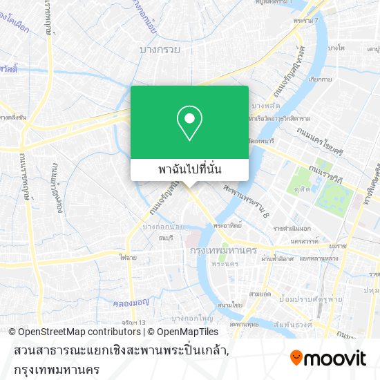 สวนสาธารณะแยกเชิงสะพานพระปิ่นเกล้า แผนที่