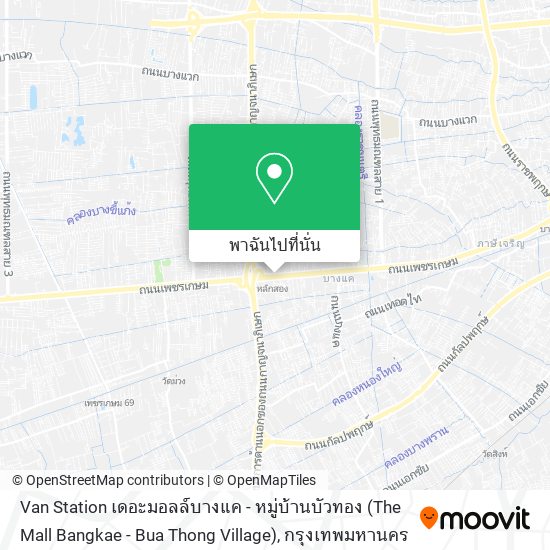 Van Station เดอะมอลล์บางแค - หมู่บ้านบัวทอง (The Mall Bangkae - Bua Thong Village) แผนที่