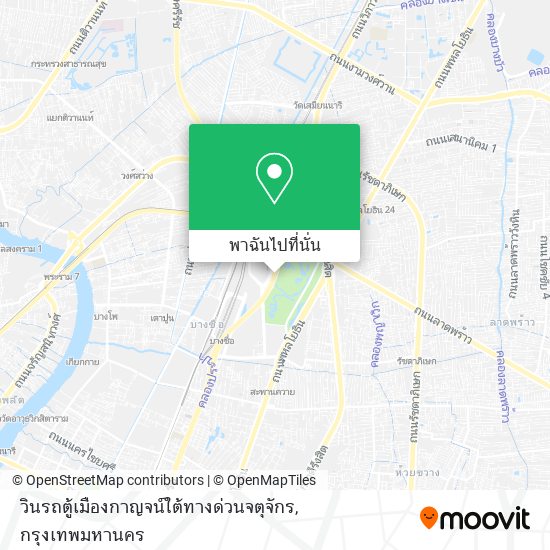 วินรถตู้เมืองกาญจน์ใต้ทางด่วนจตุจักร แผนที่